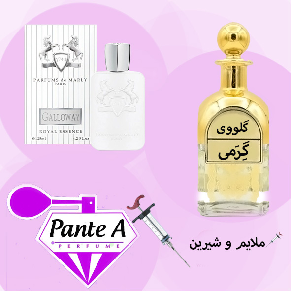 عطر گرمی پرفیوم د مارلی گالووی ( گلووی) اسپرت PARFUMS de MARLY Galloway  (cc)